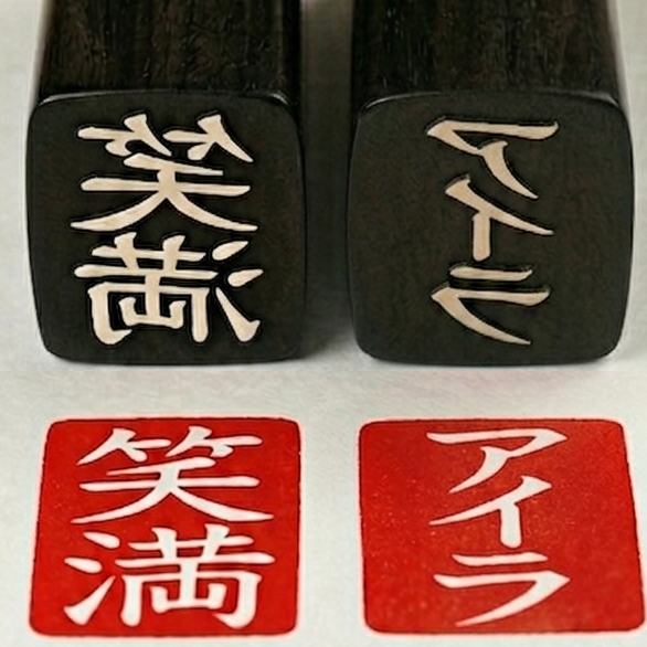Create Your Own Custom Name Stamp!